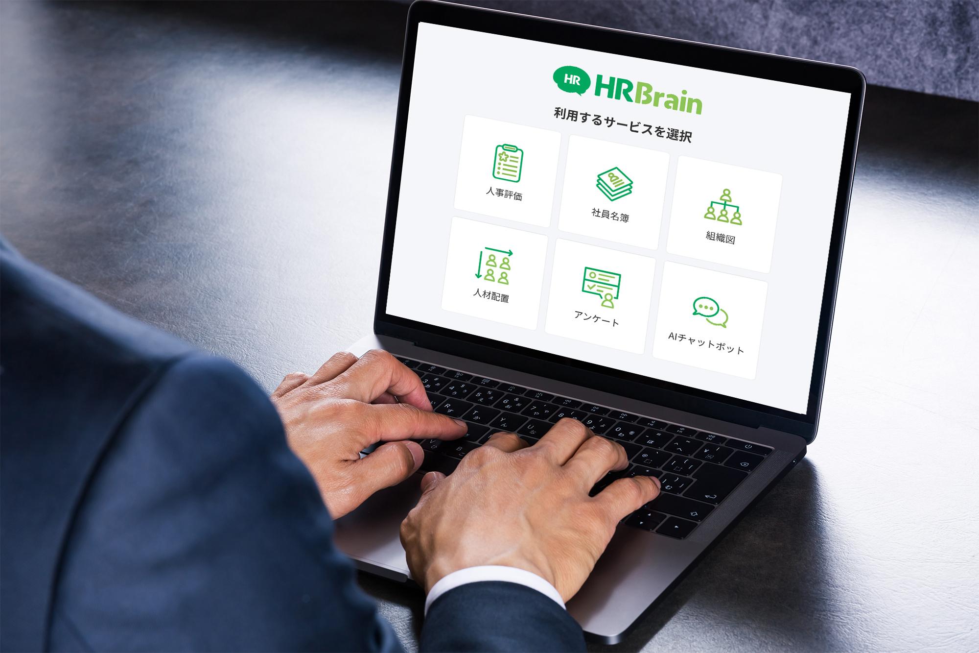HRBrain